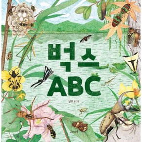 벅스 ABC