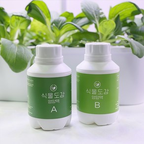 식물도감 대용량 영양액 A 250ml + B 250ml 세트