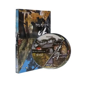 EBS 한반도 대 서사시 나무 DVD, 3CD