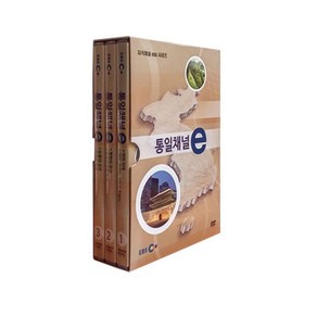 통일채널e DVD, 3CD