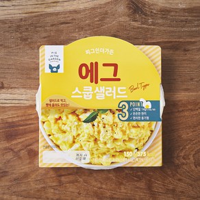 피그인더가든 에그 스쿱샐러드, 150g, 1개