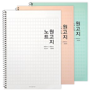 원고지노트, 랜덤발송, 3개