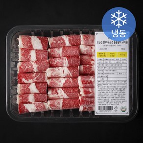고급진 한우 우삼겹 돌돌말이 2등급 구이용 (냉동), 1개, 300g