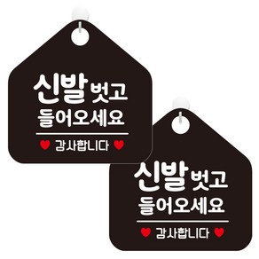 제제데코 오픈 휴무 카페 사무실 영업중 안내판 포맥스 알림판 팻말 240 오각형 블랙판 20cm