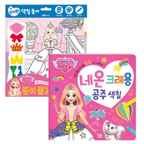 네온크레용 스텔라 + 종이물감색칠 해피스텔라 세트, 로이아이잼, 로이비쥬얼