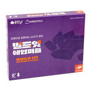 폭스마인드 빌드잇 쉐입퍼즐 두뇌트레이닝게임, 혼합색상, 1개