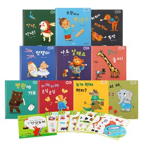 아기똥 인성동화 그림책 전10권 + 워크북 +스티커 5p + CD 세트 개정판, 글채움