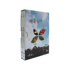 배움 너머 e 과학3 DVD, 2CD