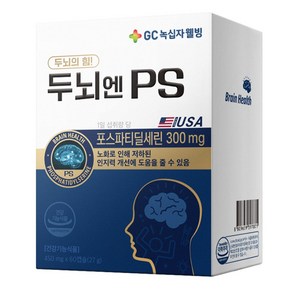 GC녹십자웰빙 두뇌엔 PS 영양제