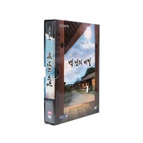 EBS 백 년의 비밀 DVD, 5CD