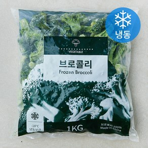 브로콜리 (냉동), 1개, 1kg