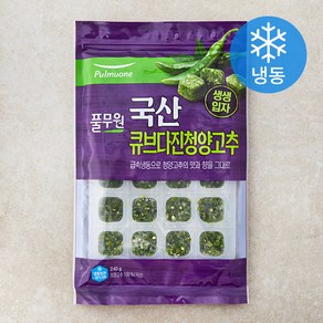 풀무원 큐브 다진청양고추 (냉동), 1개, 240g