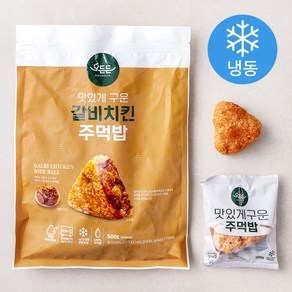 오든든 맛있게 구운 갈비치킨 주먹밥 (냉동)