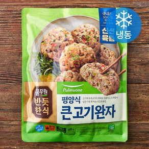 풀무원 반듯한식 평양식 큰 고기완자 (냉동), 480g, 1개