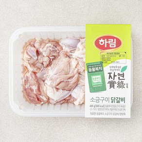 하림 자연실록 동물복지 인증 소금구이 닭갈비 (냉장)