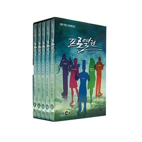 프로열전 스페셜 직업편 DVD, 5CD