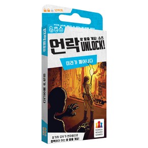 코리아보드게임즈 언락 쇼츠 미라가 깨어나다 보드게임