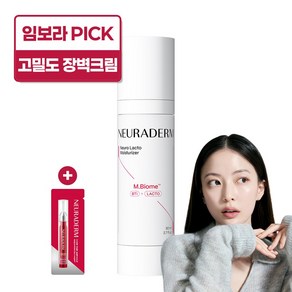 메디톡스 뉴라덤 뉴로락토 모이스처라이저 + 앰플 1ml, 1개, 80ml