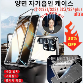 [양면 자기흡인]고강도 양면 풀커버 갤럭시 S21/S22/ S23/S24plus/강화필름 휴대폰 케이스 그린 삼성 S23FE 1개