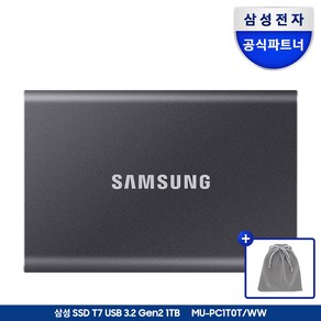 삼성전자 삼성 외장SSD T7 1TB 외장하드 1테라 USB3.2 Gen.2 Type-C MU-PC1T0 공식인증 (정품) + 더스트백