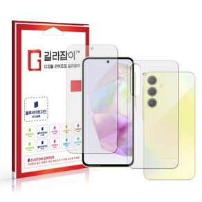 [길라잡이] 삼성 갤럭시 A35 블루라이트차단 시력보호필름 2매 + 후면 1매, 1개