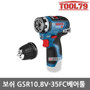 보쉬 보쉬충전드릴드라이버GSR10.8V-35FC 베어툴