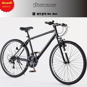 SUWIT MTB 일본자전거 27.5인치자전거 산악용 성인 로드 출퇴근 입문용 국내배송 산책, BLACK, 1개