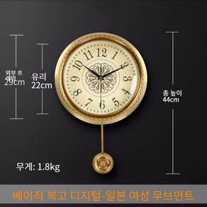 거실 고급 인테리어벽시계 북유럽 무소음 벽시계, 29*44cm