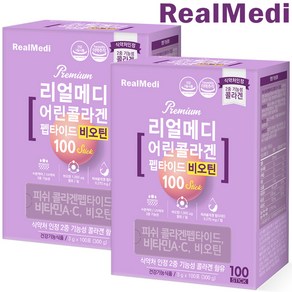 리얼메디 저분자 어린 피쉬 콜라겐 펩타이드 비오틴 100포