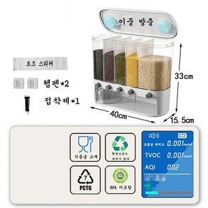 JINGHENG 시리얼디스펜서 밀폐용기 저장통 오곡 잡곡 가정용 콩 곡물 수납함 캔 쌀통 대용량 칸분리, 1개