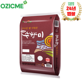 (오직미)수향미10kg 골든퀸3호 24년산 명성미곡 당일도정, 10kg, 1개