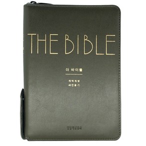 더바이블 성경책 개역개정 새찬송가 소 합본