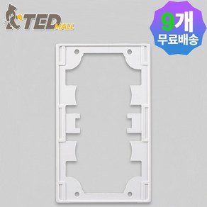 [TED MALL ] 국산 일신전기 콘센트 매립 보조대(플러스) 19551, 9개