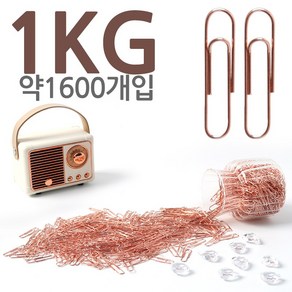 대용량 로즈골드 클립 1kg / 고급 컬러 크립 두꺼운 단단한