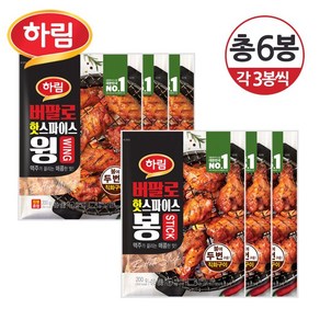 하림 버팔로 핫스파이스 윙3개+봉3개, 하림 버팔로 핫스파이스 윙 200g3봉+봉200g3봉, 6개, 200g