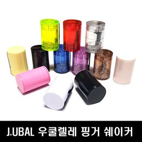 주발 우쿨렐레 쉐이커 / 핑거 쉐이커 / sand shake, 1개
