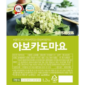 소스맘 야채샐러드 하와이언 포케마요소스 아보카도 마요드레싱, 1.아보카도 마요, 1개, 1.2kg