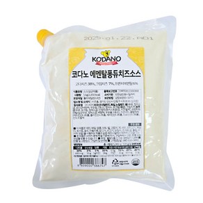에멘탈치즈퐁듀소스 1kg 2개 [ 아이스박스+아이스팩] /무료배송
