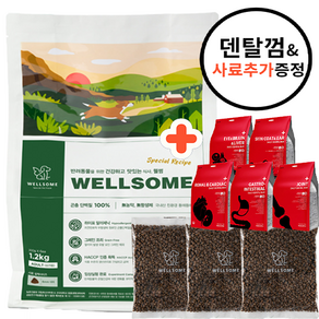 웰썸 곤충사료 1.2kg 3.6kg 그레인프리 강아지 피부 알러지 아토피 눈물 관절 사료