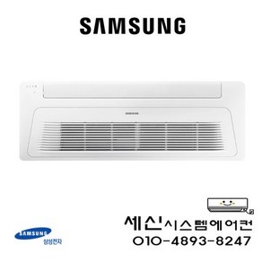 AC072BS1DBC1SY 삼성무풍 천정형 18평 1Way 에어컨, 단품