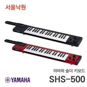 야마하 숄더키보드 SHS-500 서울낙원, 블랙, 1개