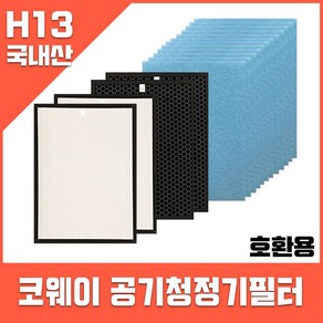 웅진코웨이 호환 필터 AP-1515D 헤파2+탈취2+기능성12 1년사용SET, 1개