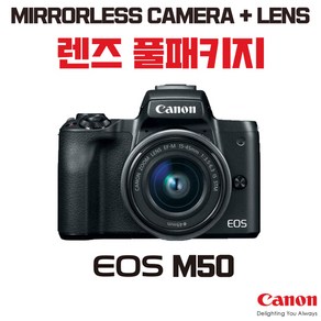 캐논 EOS M50, 렌즈 풀패키지