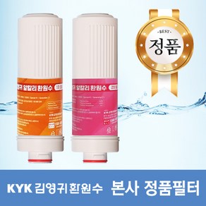 김영귀환원수 KYK25000 30000 33000 1차 2차정품필터