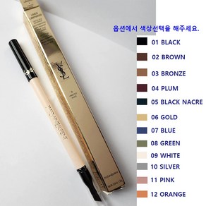 입생로랑 라인즈 리버레이티드 펜슬 아이라이너 (색상선택), 1개, 05 BLACK NACRE