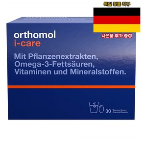 독일 직구 아이 케어 오메가3 멀티비타민 30일분 정제형 알약 Othomol I Cae 사은품 추가증정, 1개, 30정