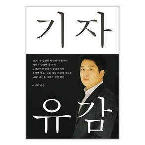 메디치미디어 기자유감 (마스크제공)