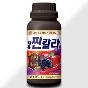 대유 찐칼라 500ml-사과 부사 거봉 고추 깔약 착색 당도 비료, 1개