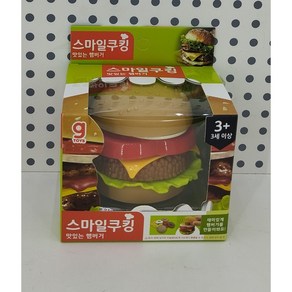 스마일쿠킹 맛있는햄버거 만들기 역할놀이 아이들 장난감, 1개