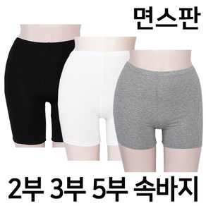 피앤알 2부 3부 5부 면스판 속바지